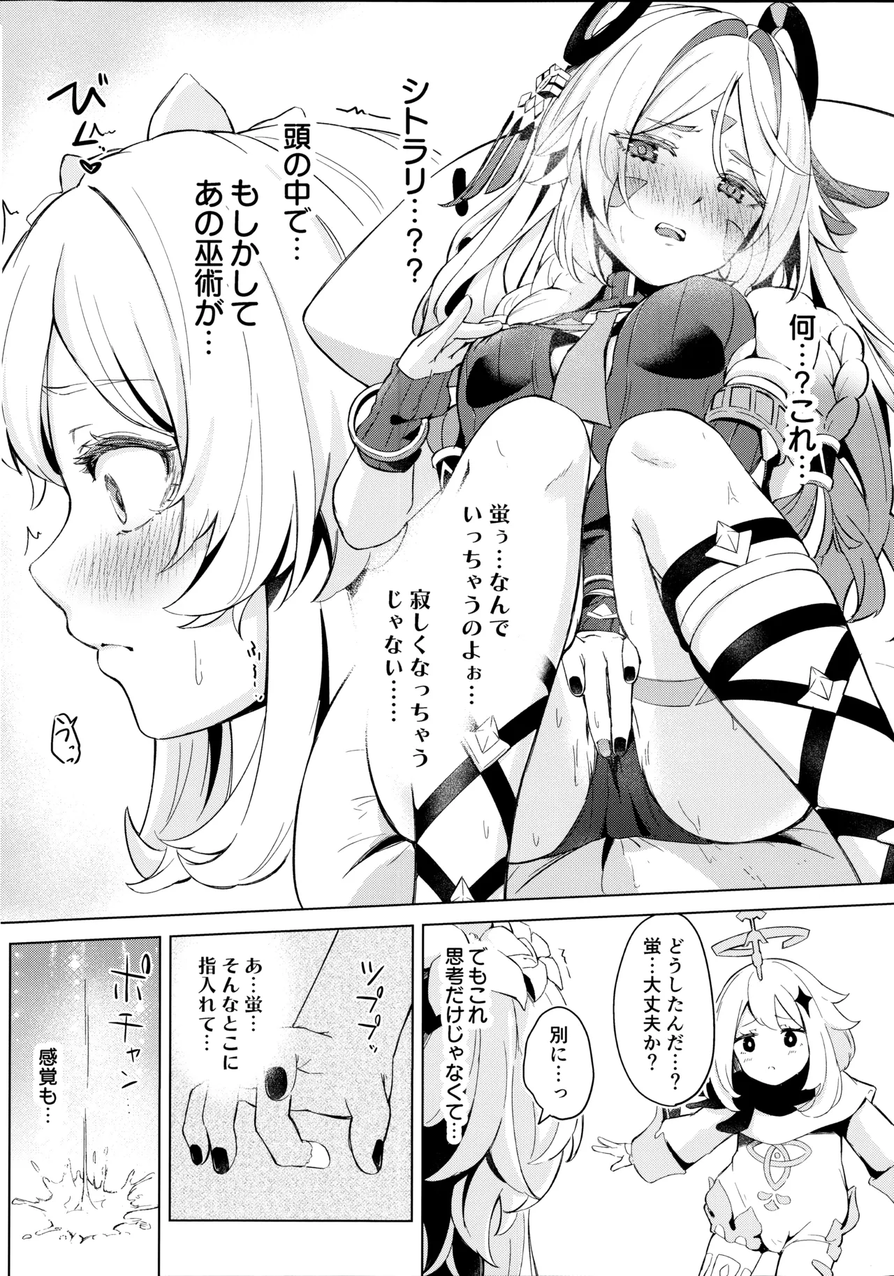 GRANNY ITZTLI DIARRY page 9 full