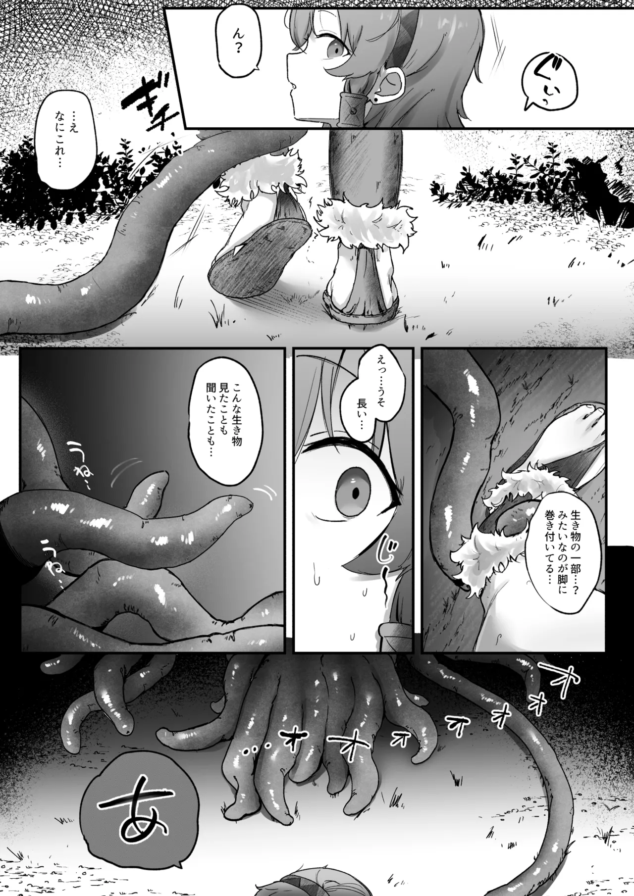 Toaru Muramusume ha Syokusyu ni Okasareru page 4 full