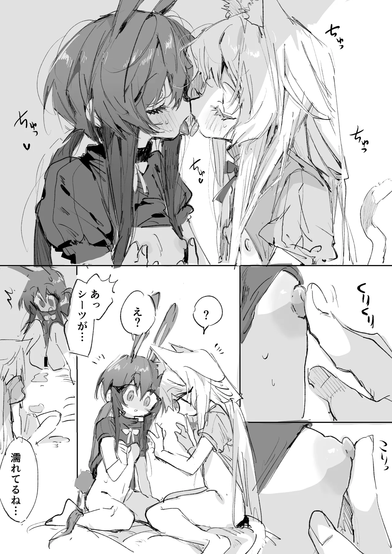 ロスミヤ 3ページ page 1 full