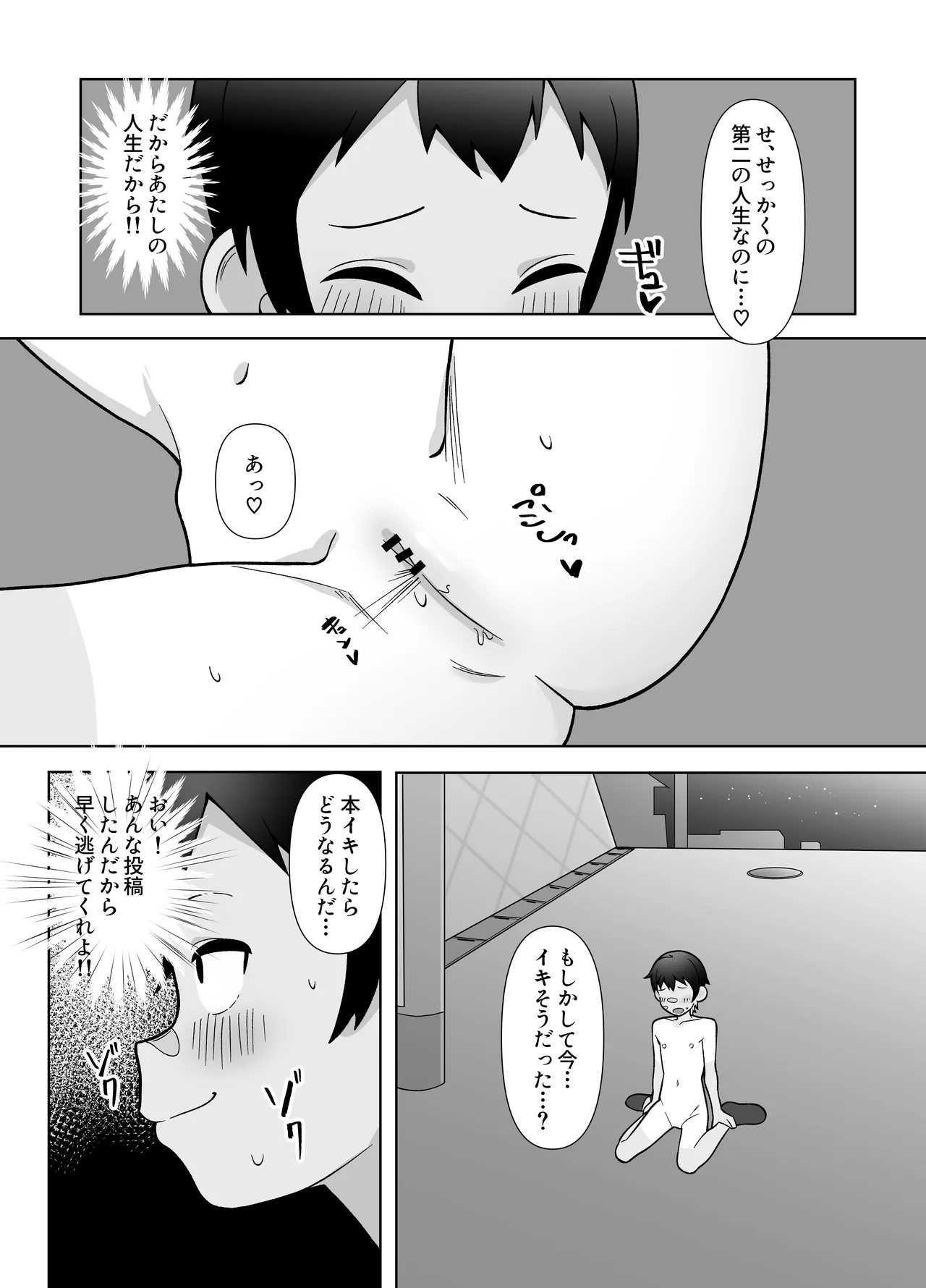 roshutsu totsumachi chikin rēsu page 10 full