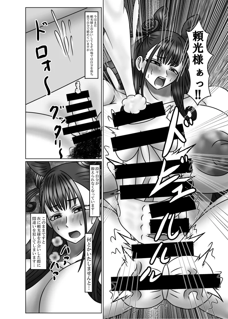 Head Nurse’s Sexual Advice Clinic feat. Heian Lady page 7 full