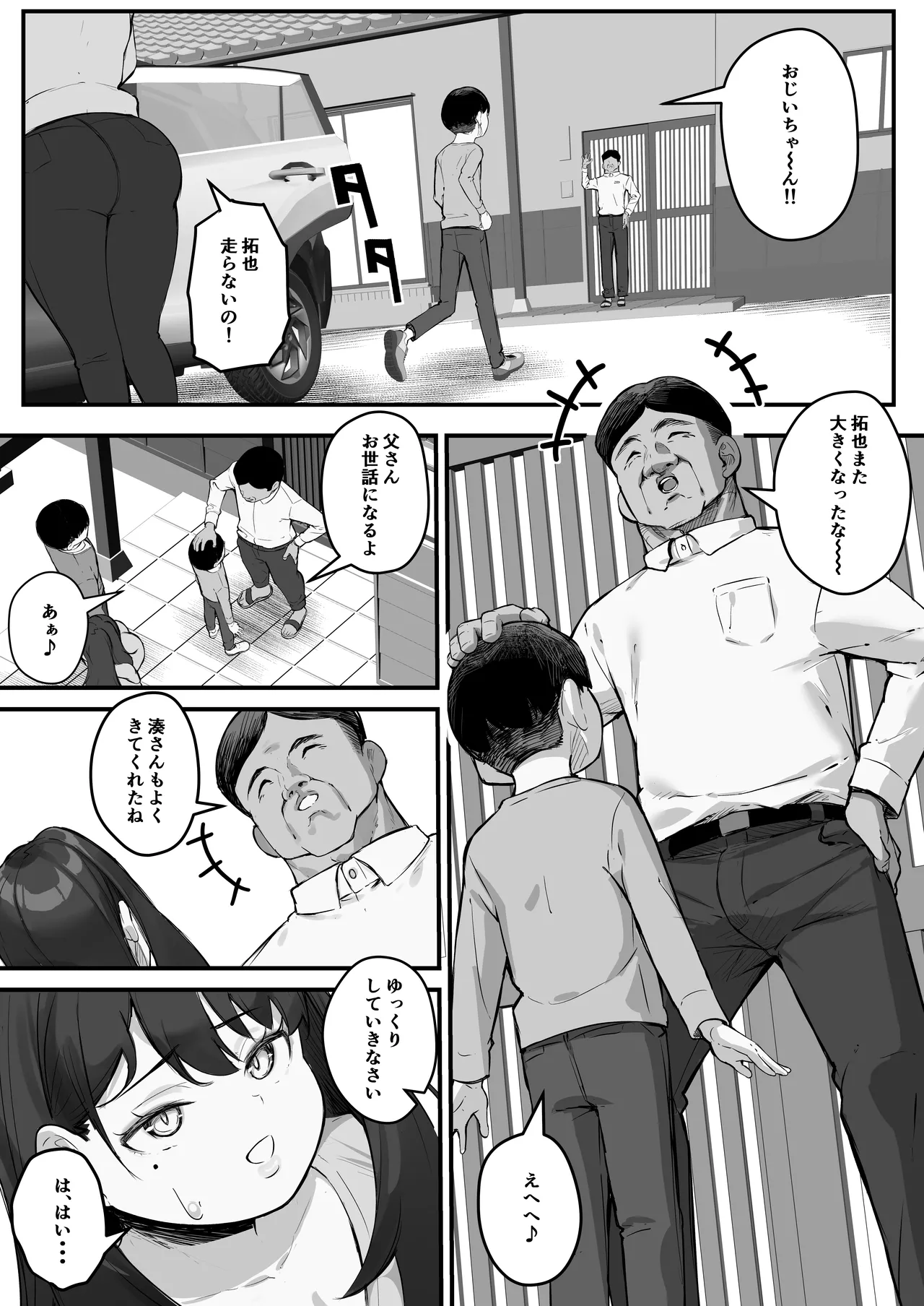 NTR Tsuma Gifu no Yarashī-me ga Kiraidattanoni page 8 full