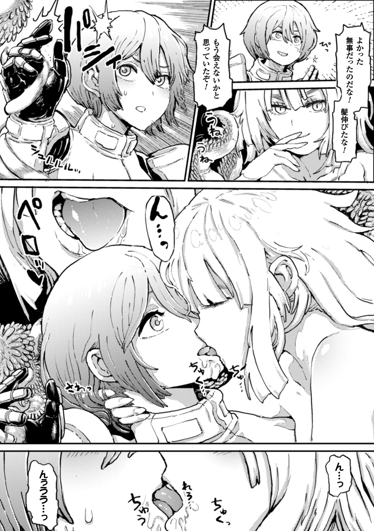 2D Comic Magazine Shokushu ni Kiseisareshi Otome no Karada Vol. 1 page 10 full