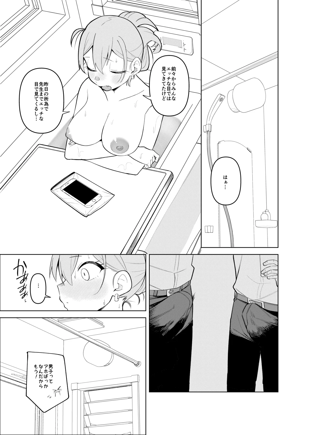 ギャルが文化祭ダンスでポロリしてクラスの男子におかずにされる話 page 10 full