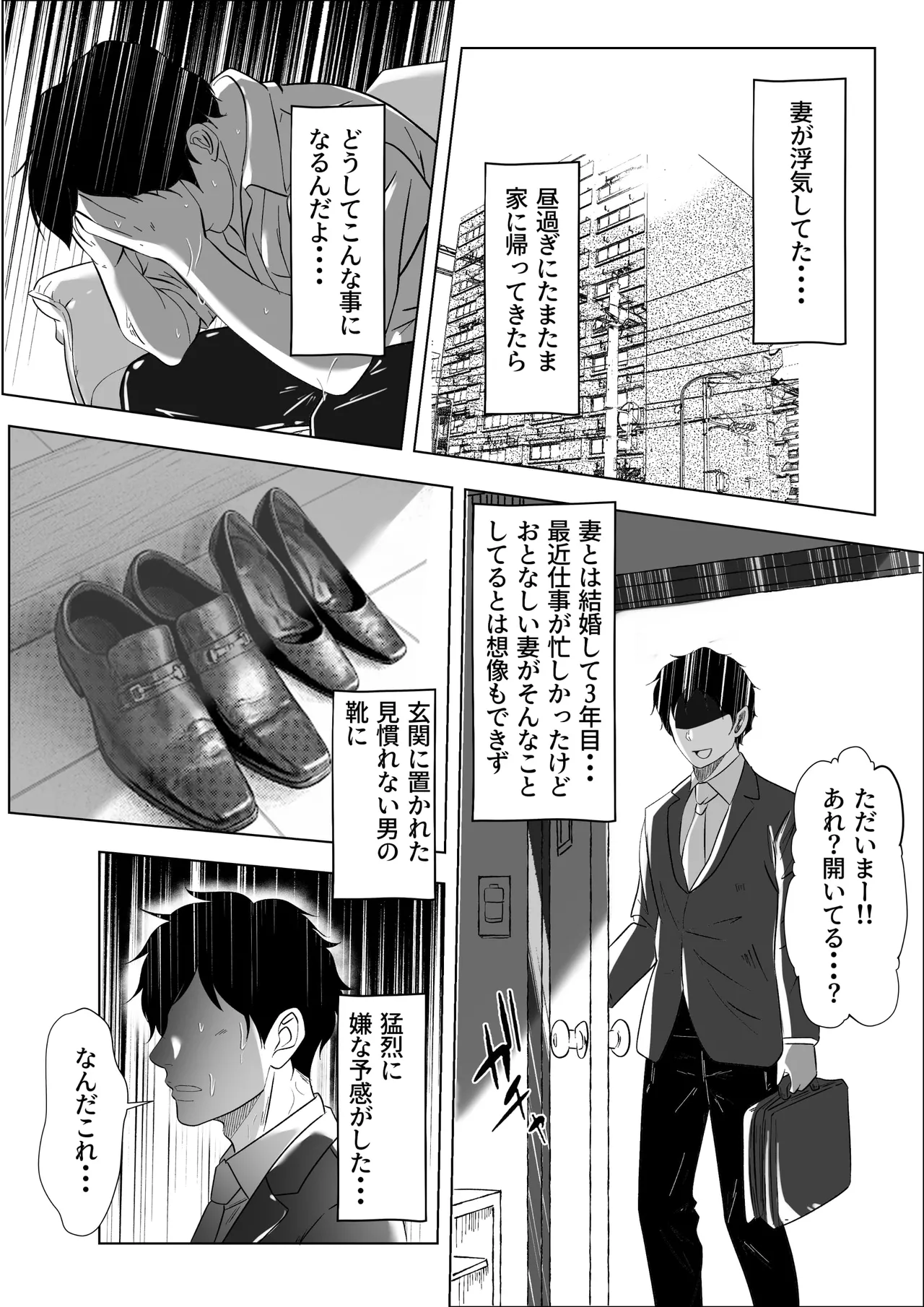 Tsuma no Ma*ko tte Konna ni Kurokatta kke... page 3 full