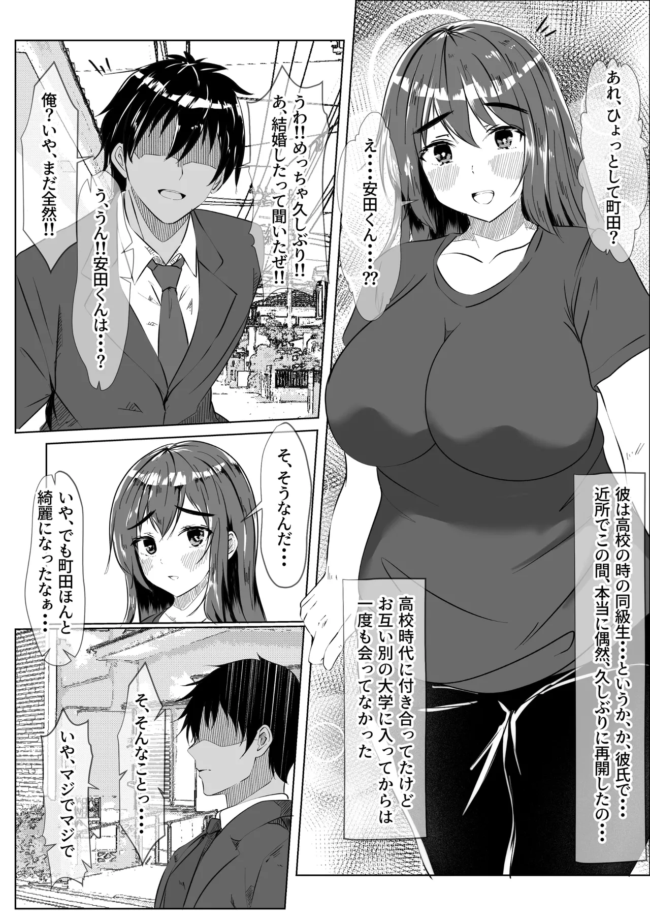 Tsuma no Ma*ko tte Konna ni Kurokatta kke... page 7 full