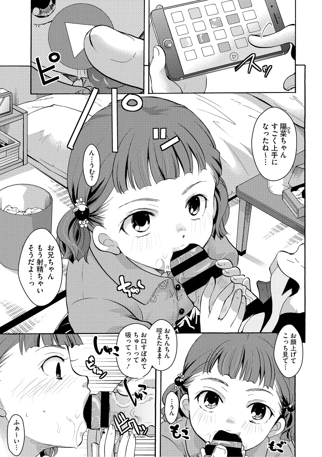 LQ -Little Queen- Vol. 66 page 2 full