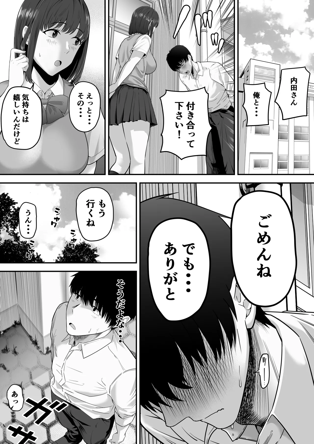 先パイにちゃんと好きって言えばよかった話 page 4 full