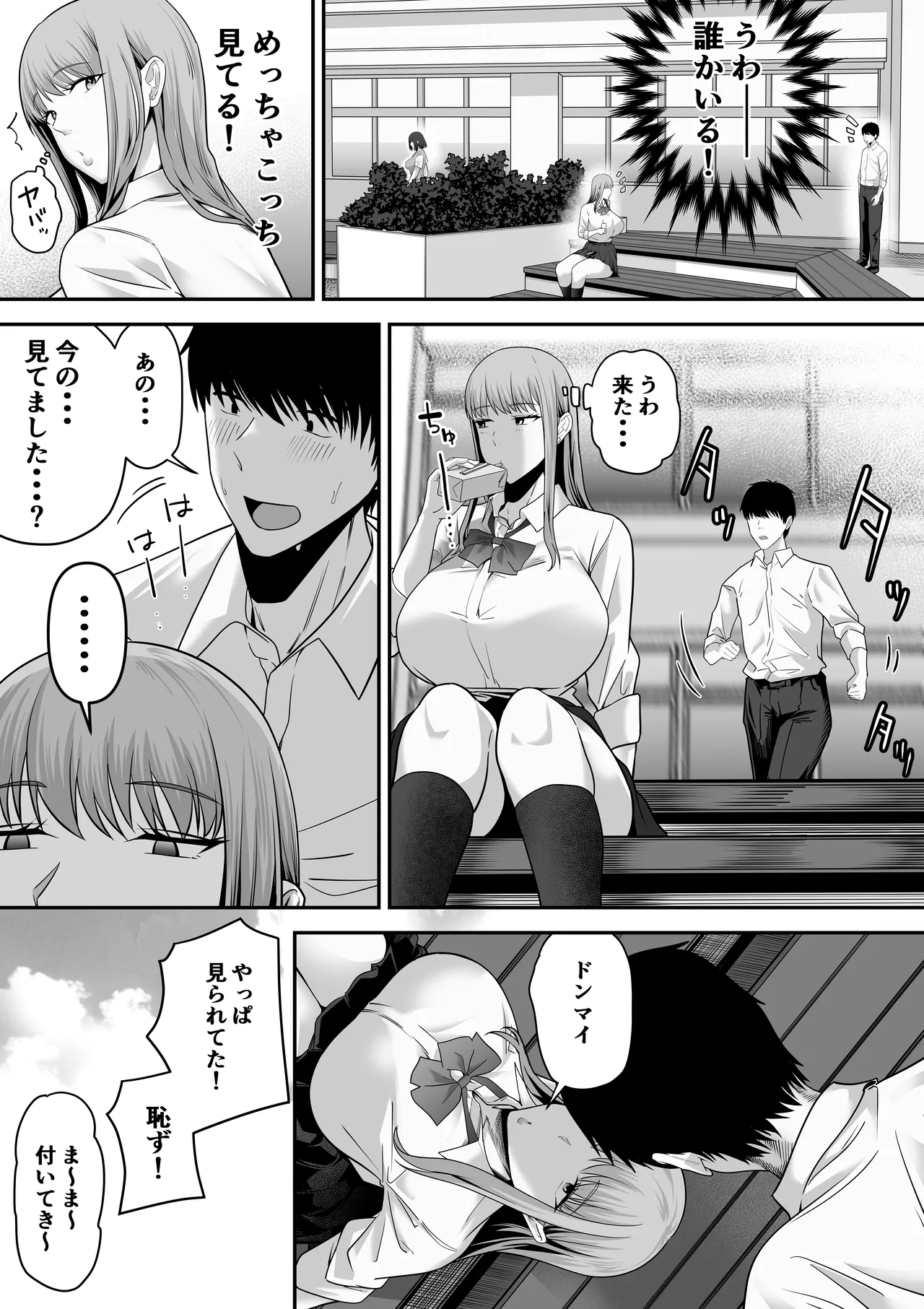 先パイにちゃんと好きって言えばよかった話 page 5 full