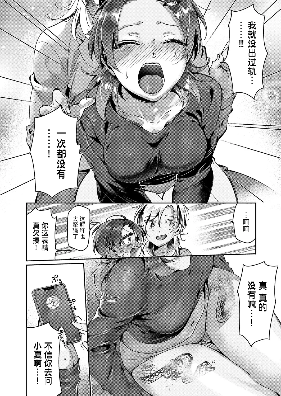 Yuri Fetish Life Ch. 17 page 8 full