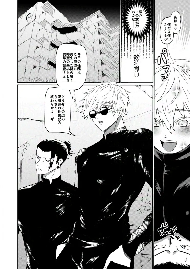楽園 page 3 full