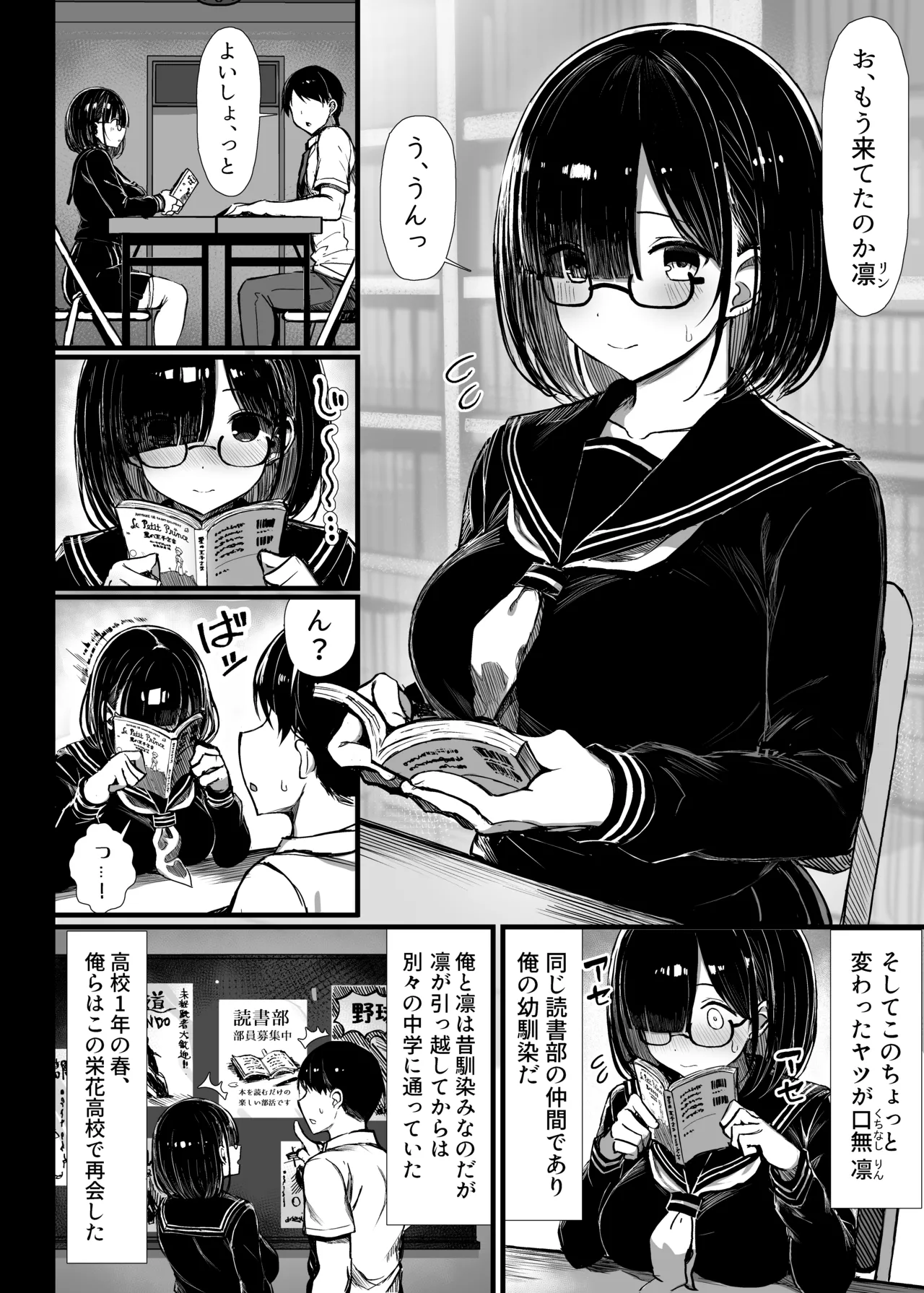 A literary girl can be corrupted page 3 full