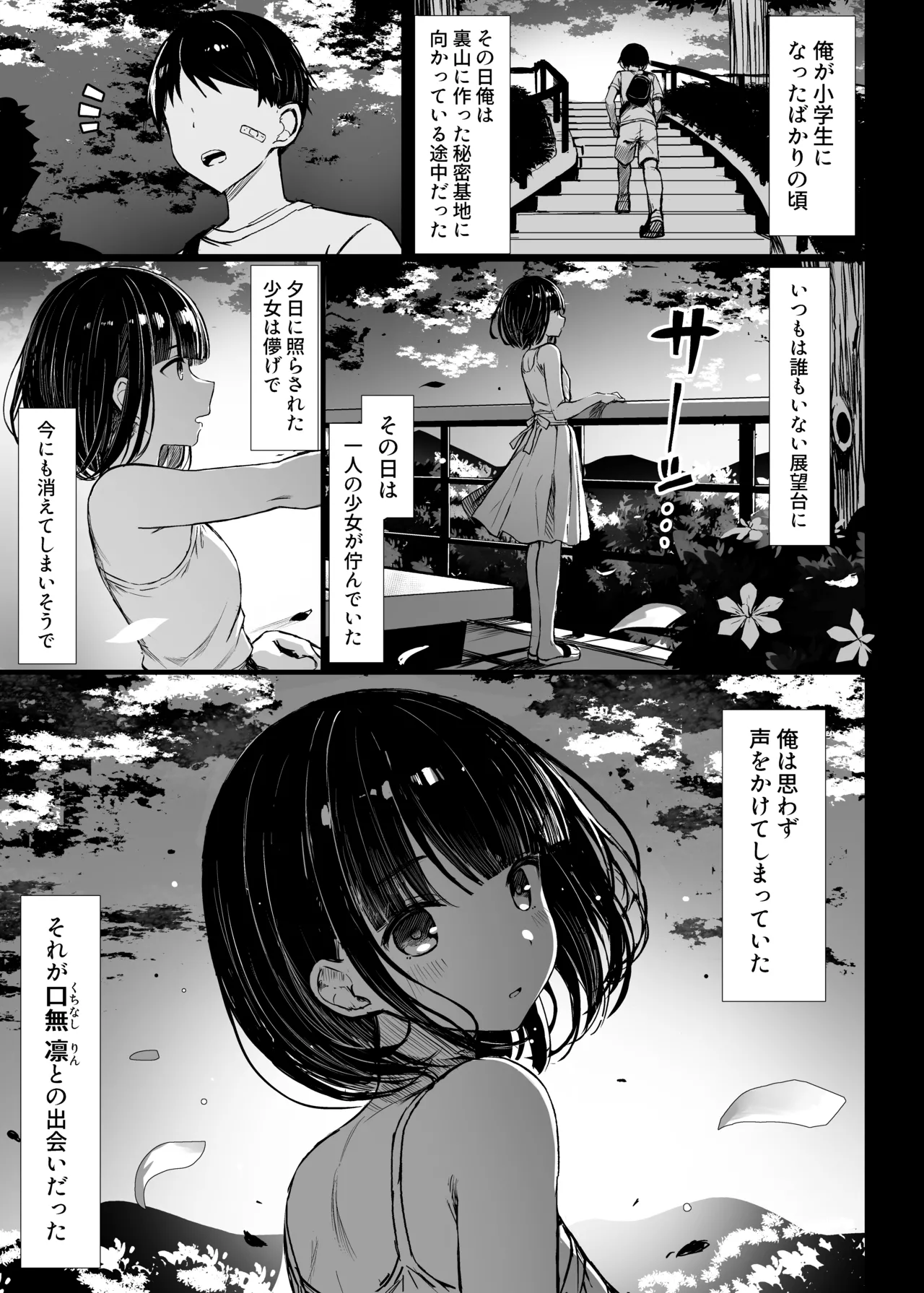 A literary girl can be corrupted page 4 full