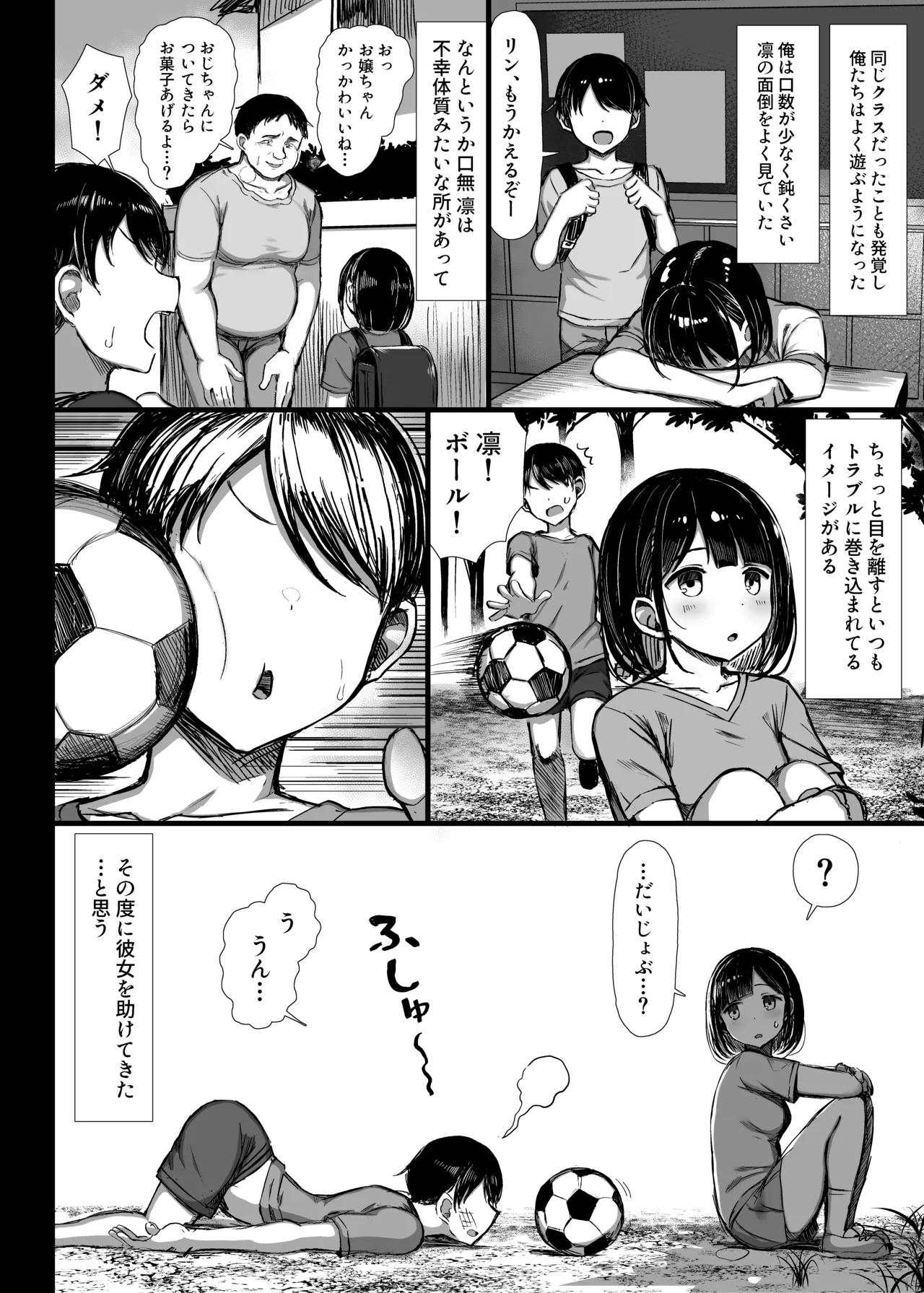A literary girl can be corrupted page 5 full
