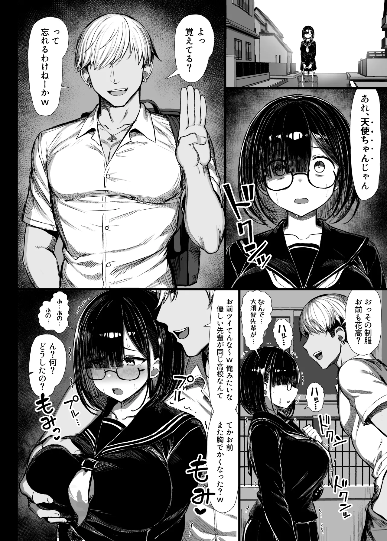 A literary girl can be corrupted page 7 full