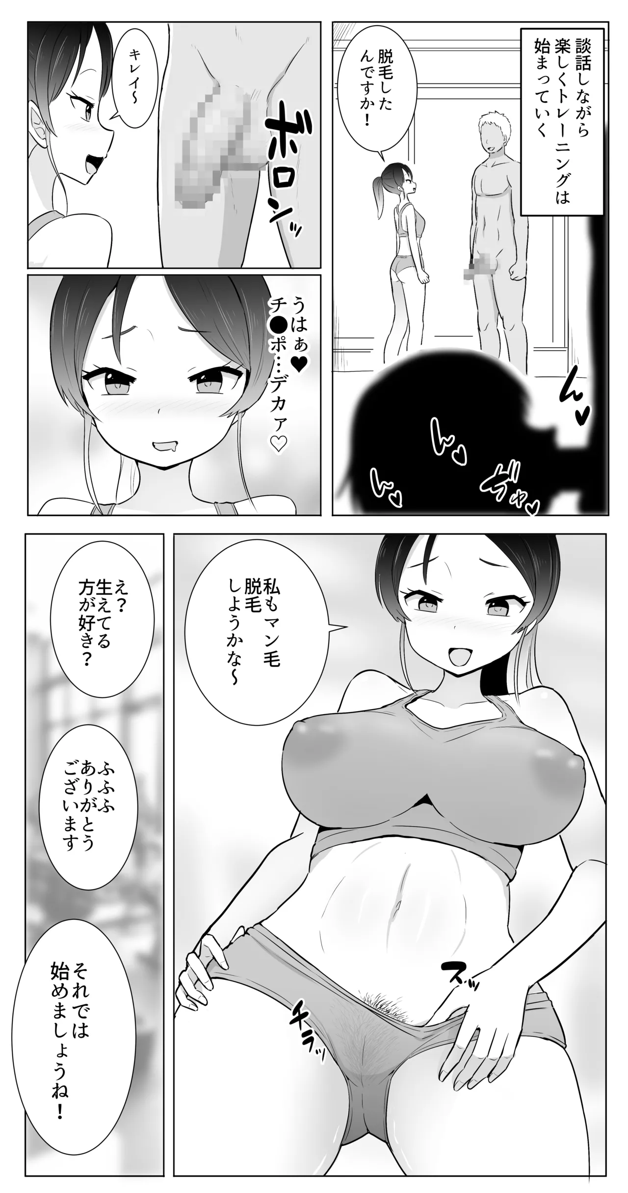 Chi ● kozappu de hataraku oneesan page 4 full