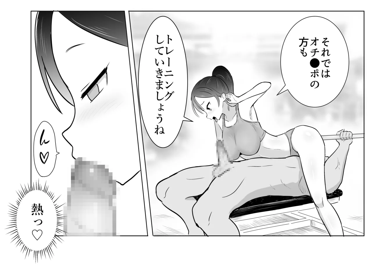 Chi ● kozappu de hataraku oneesan page 5 full