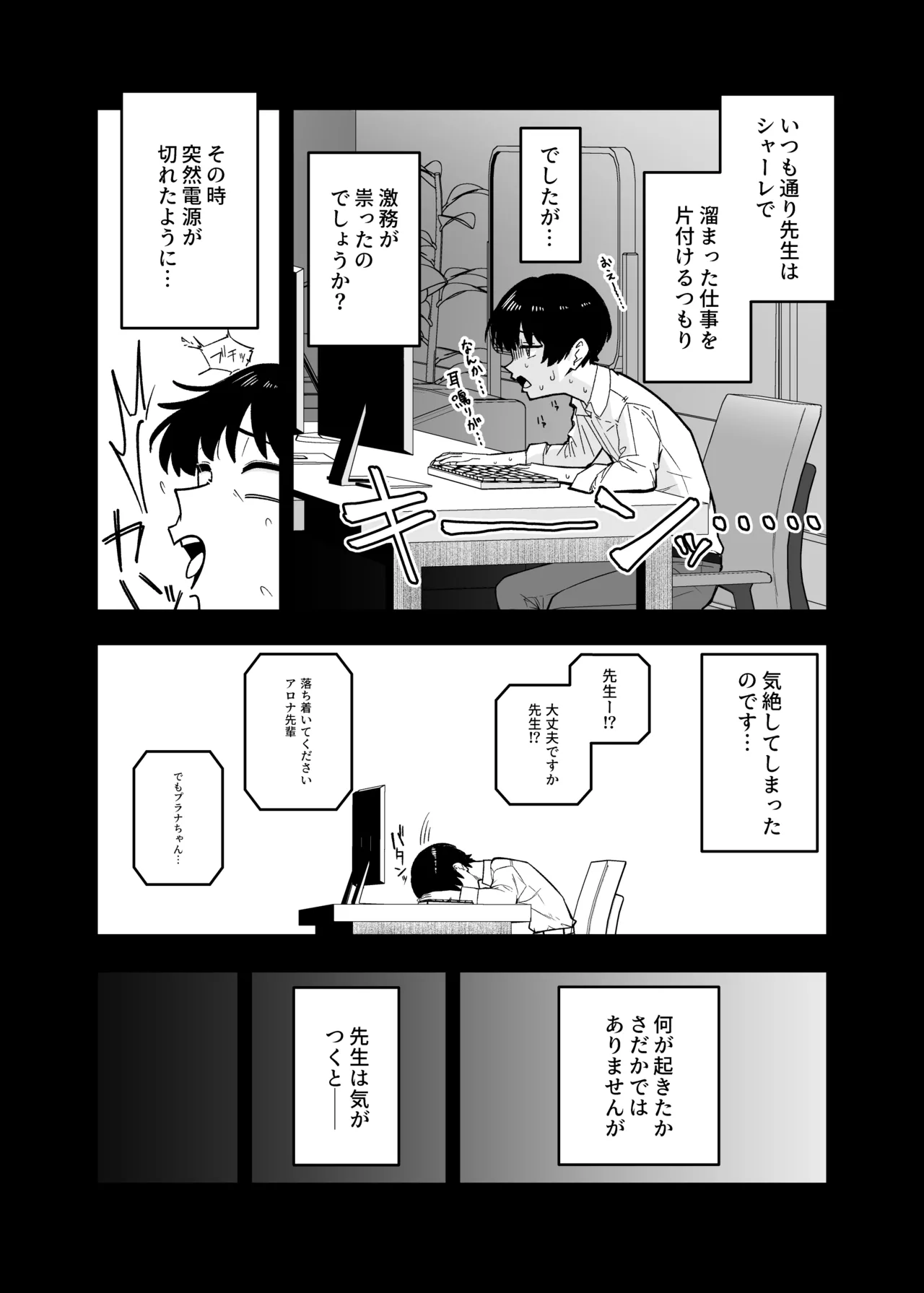 ユメとノノミのおママごと page 4 full