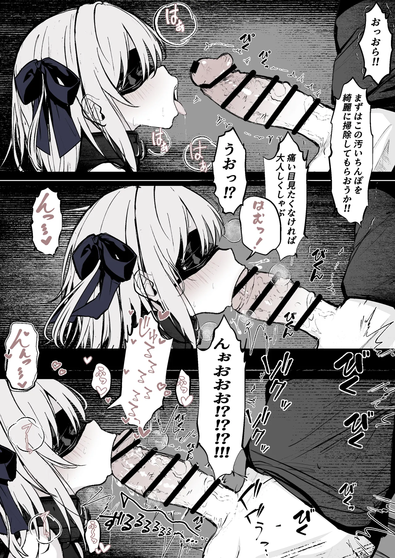 Maryokugire de Miugoki ga Torenai Mahou Shoujo Aite ni Makeru Wake ga Nai daro! page 4 full