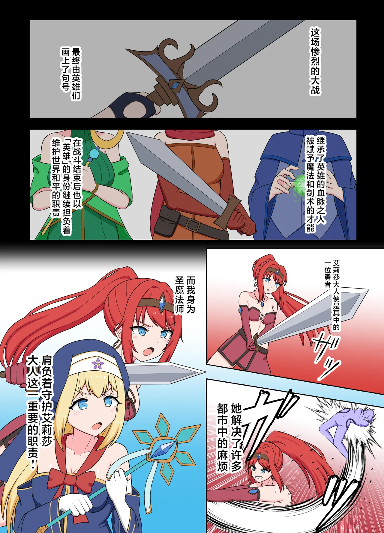 聖女淫魔化 -あどけない聖魔法使いが淫魔に染め上げられる話- page 4 full