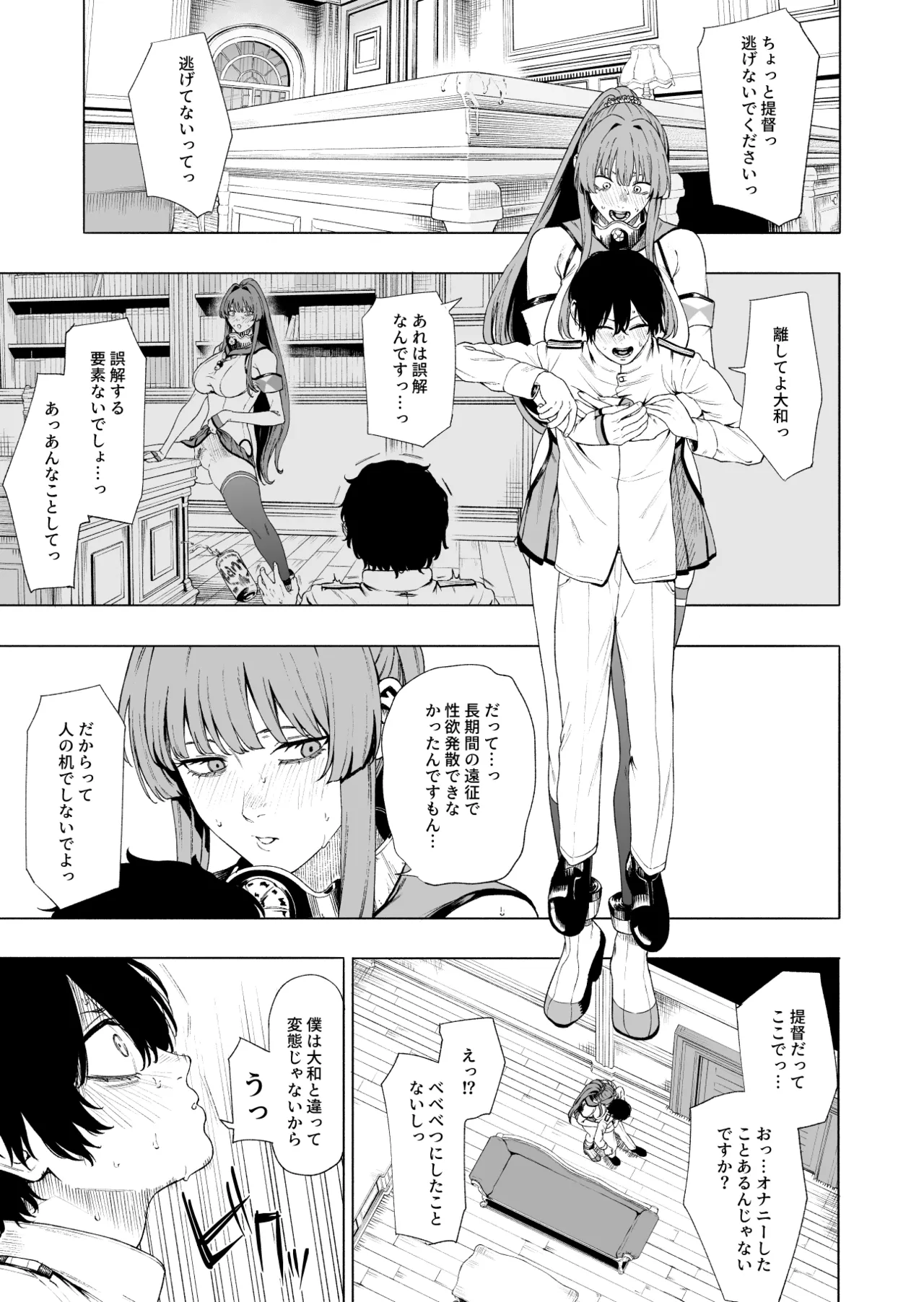 大和 page 1 full