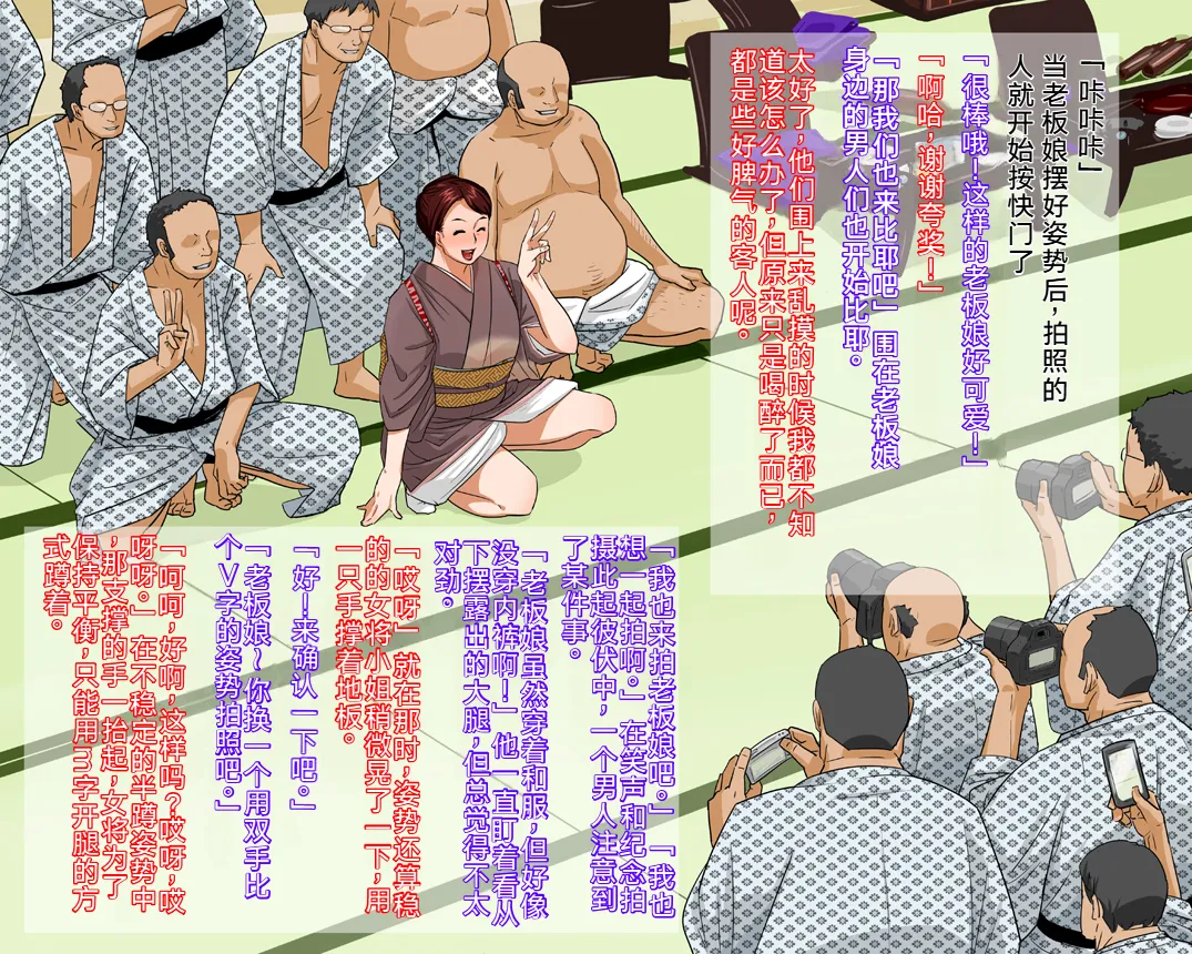 Shinise Ryokan Kuramae Okami Kuramae Noriko 37-sai B103 W69 H98 Dosukebe Service Hajimemashita. page 10 full