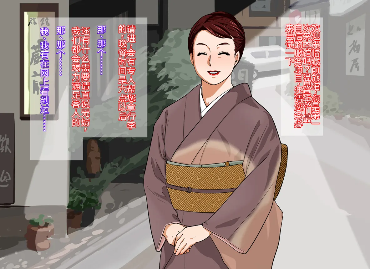 Shinise Ryokan Kuramae Okami Kuramae Noriko 37-sai B103 W69 H98 Dosukebe Service Hajimemashita. page 4 full