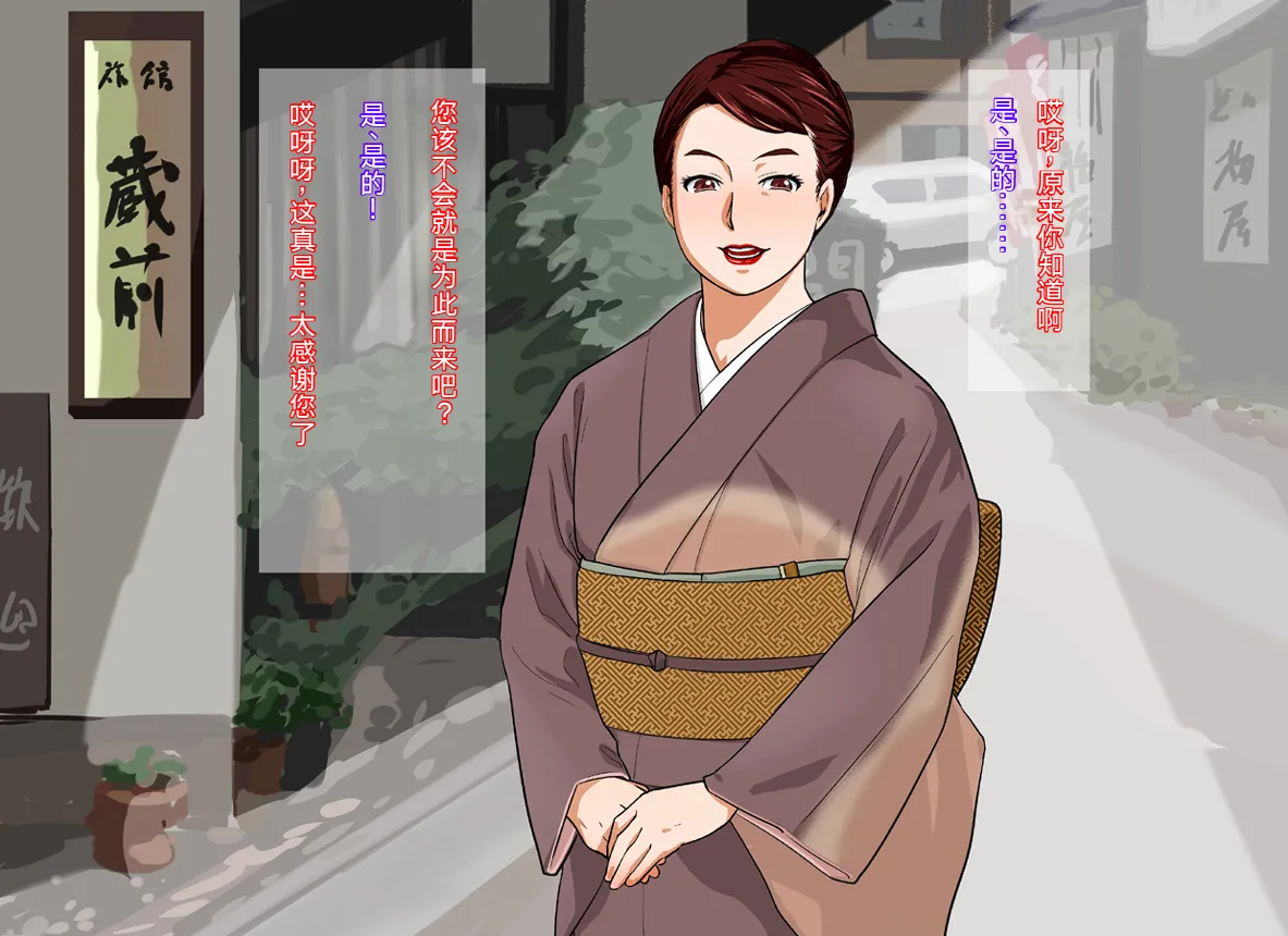 Shinise Ryokan Kuramae Okami Kuramae Noriko 37-sai B103 W69 H98 Dosukebe Service Hajimemashita. page 5 full