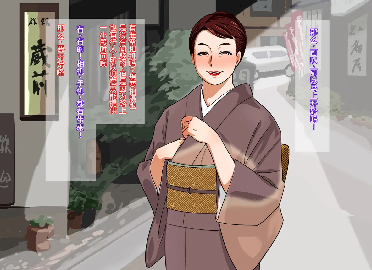 Shinise Ryokan Kuramae Okami Kuramae Noriko 37-sai B103 W69 H98 Dosukebe Service Hajimemashita. page 6 full