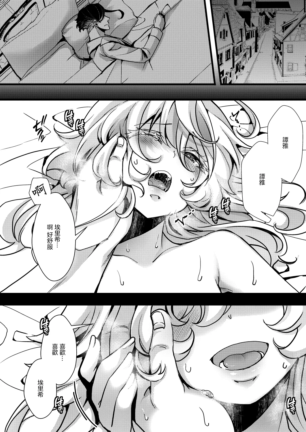Rerugen-san no Yume no hanashi page 3 full