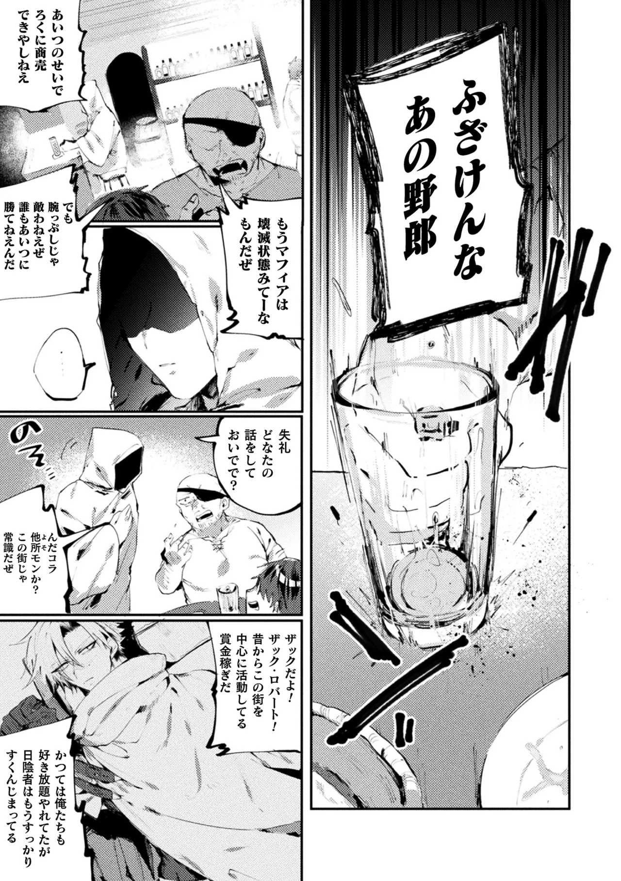 2D Comic Magazine TS Kyousei Shoufu Nyotaika Baishun de Hameiki Chuudoku! Vol. 2 page 5 full