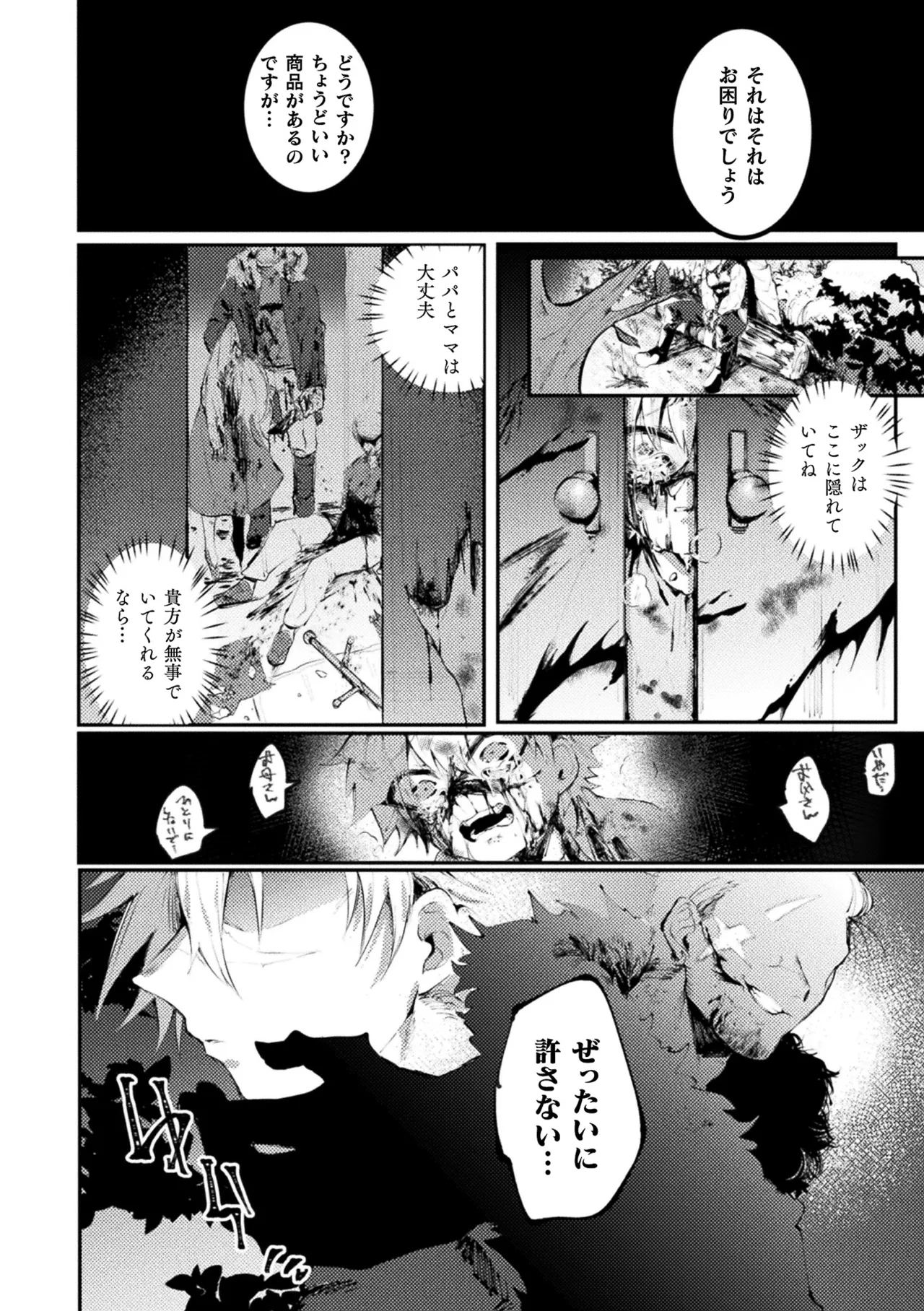 2D Comic Magazine TS Kyousei Shoufu Nyotaika Baishun de Hameiki Chuudoku! Vol. 2 page 6 full