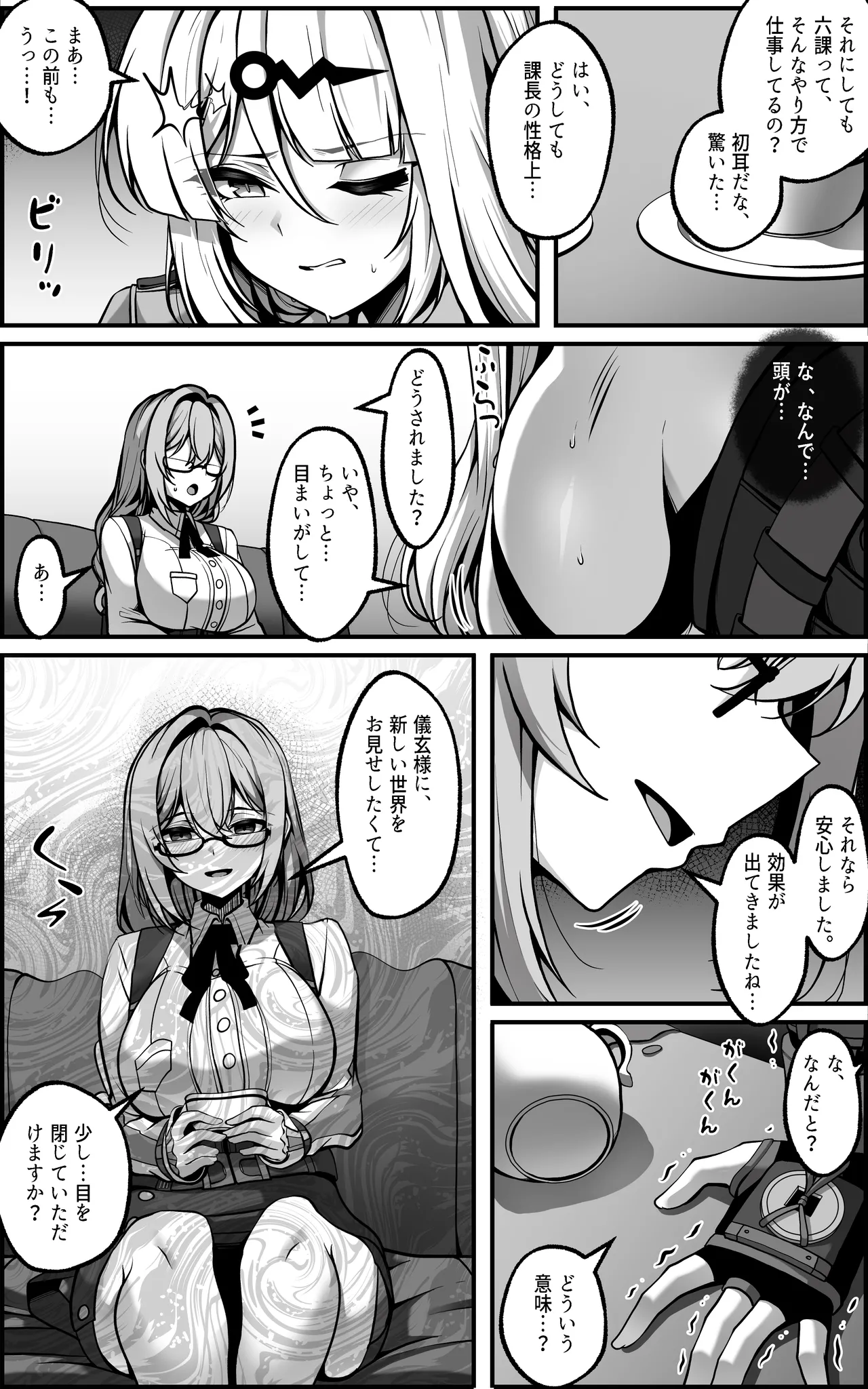 Yixuan Manga 1 page 3 full