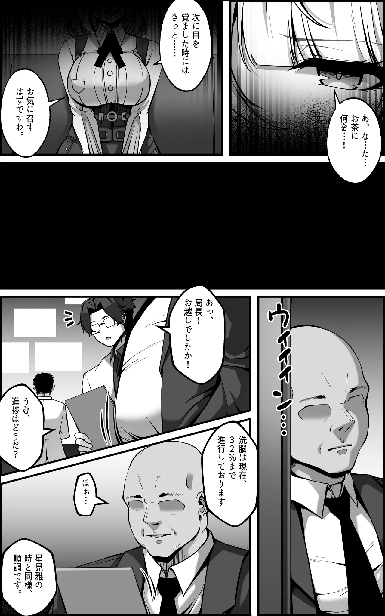 Yixuan Manga 1 page 4 full