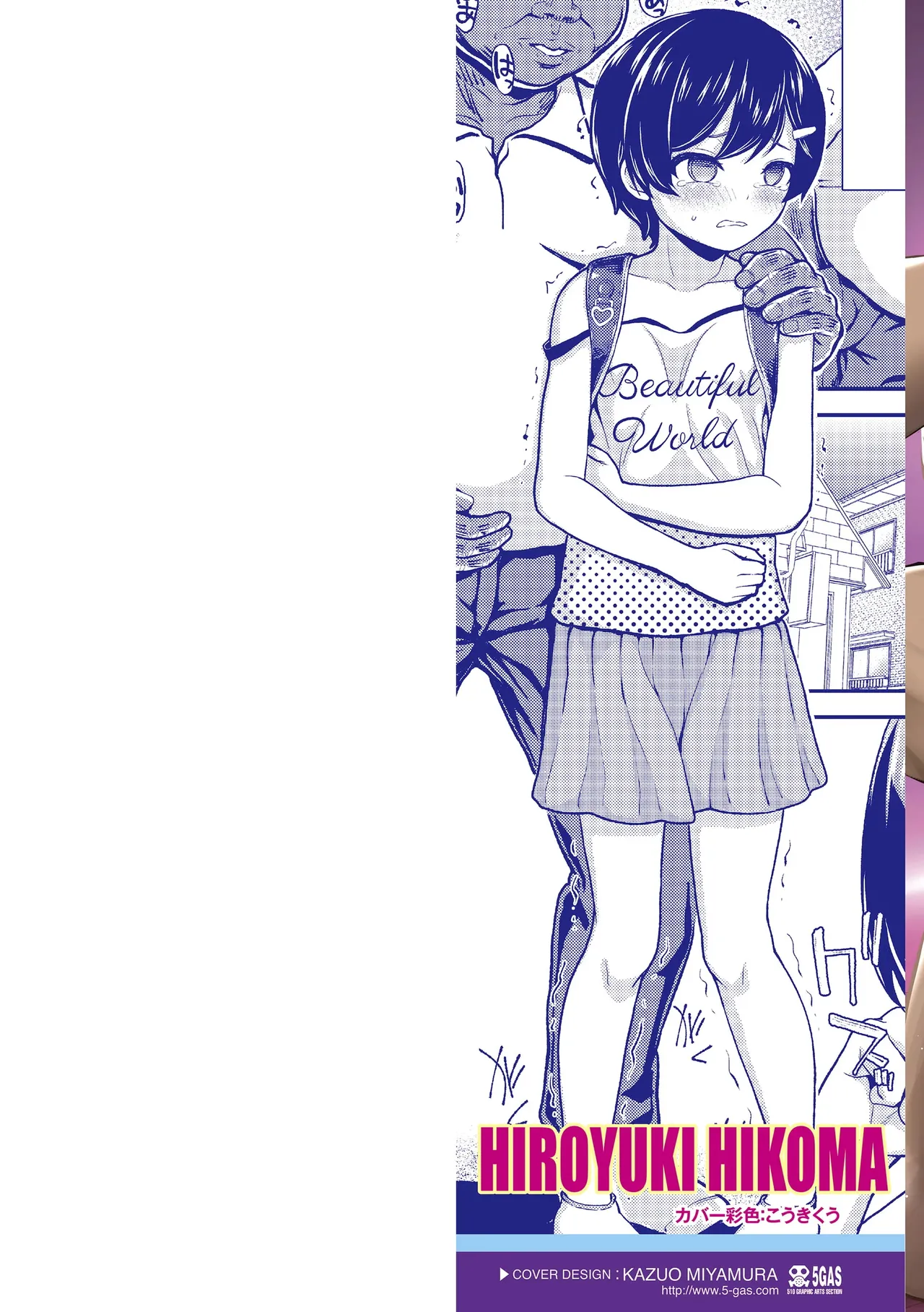 Gaki Ana ni Okusuri Tsukatte Kuppuku Onaho Kyouiku page 2 full