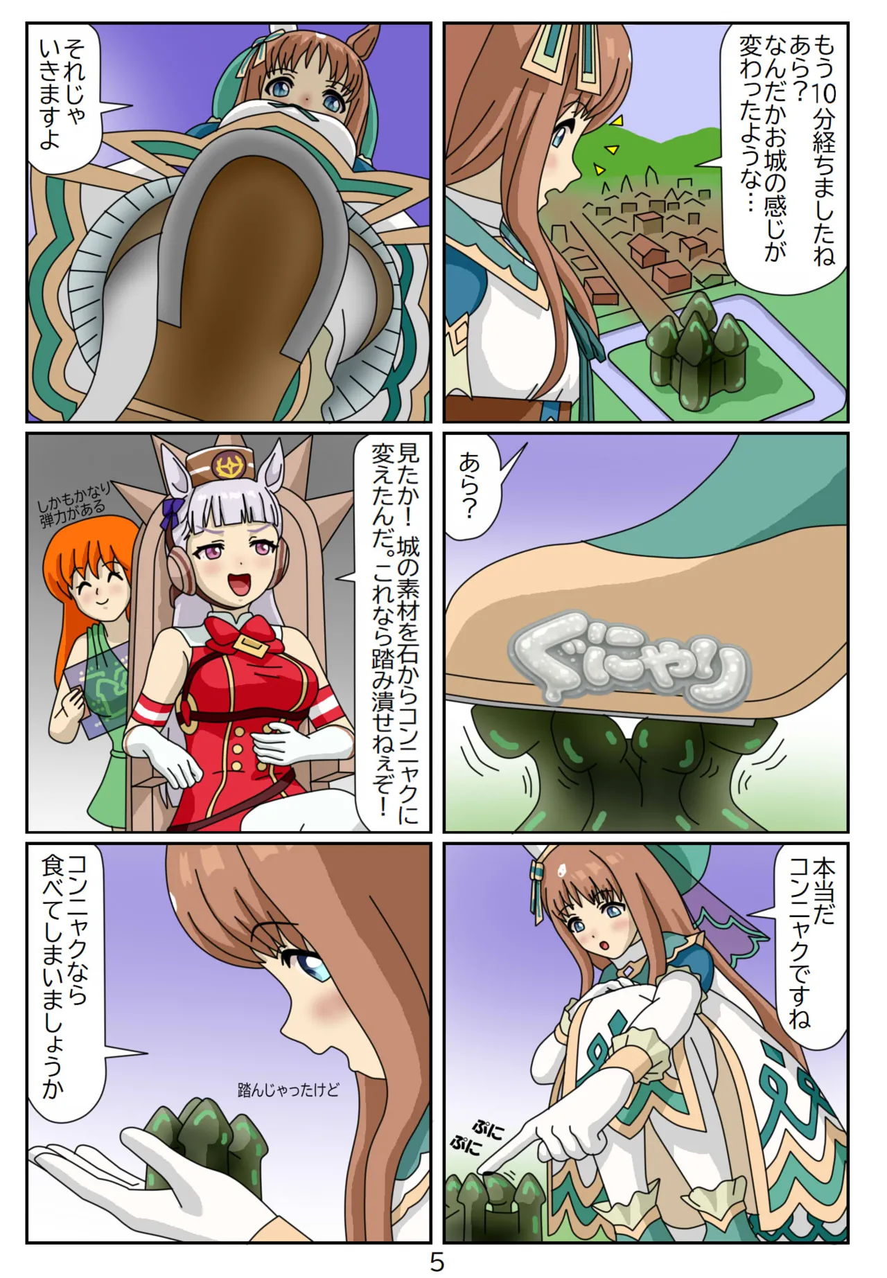 13:Eaten-trainer Hitomi page 6 full