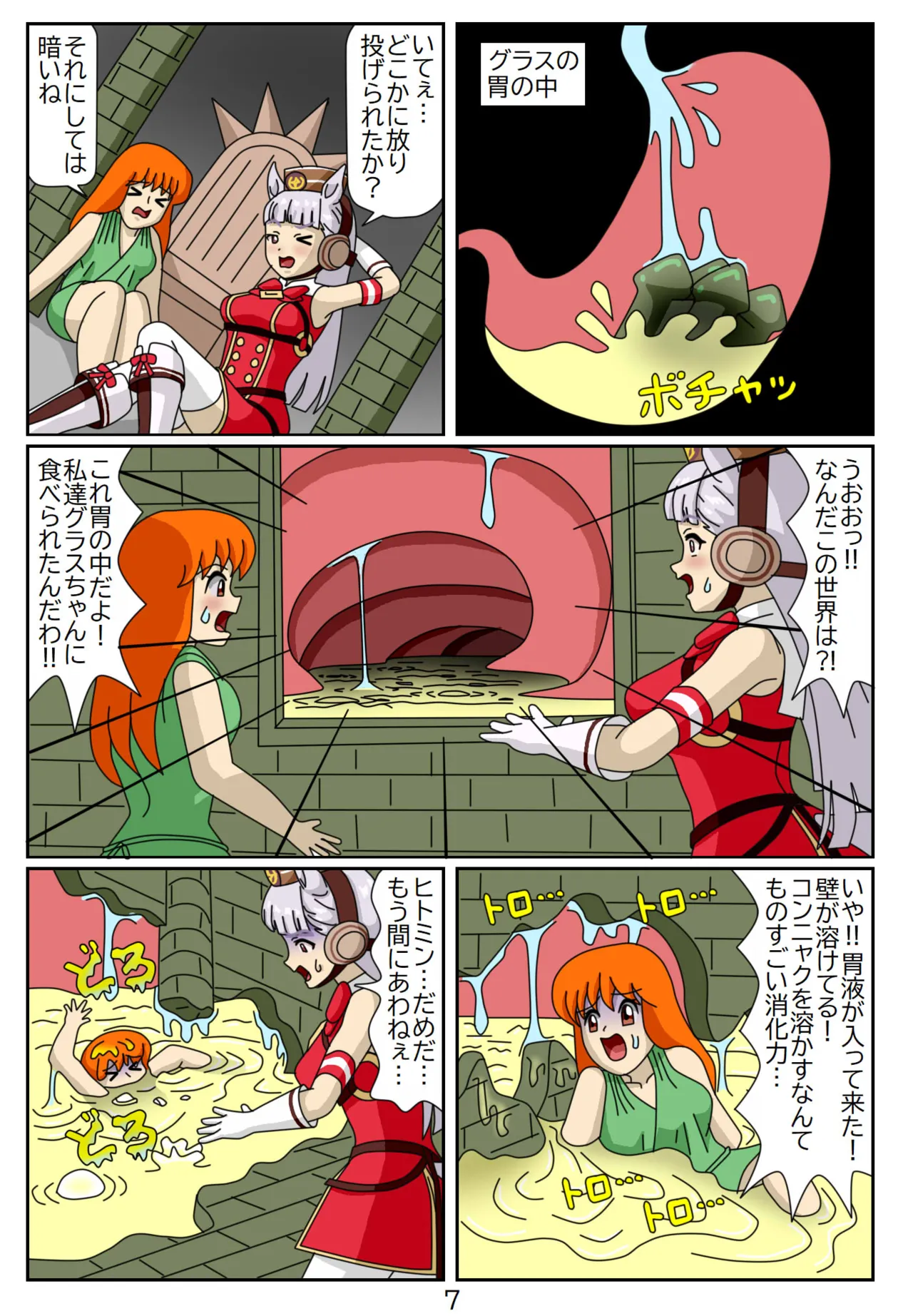 13:Eaten-trainer Hitomi page 8 full