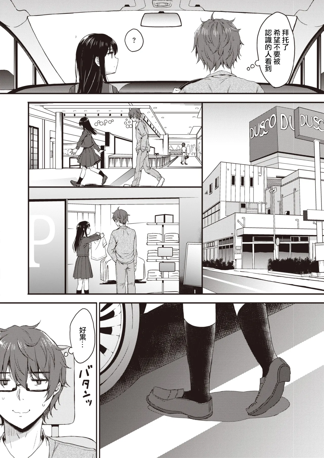 ブルーデイジーアナザー page 2 full