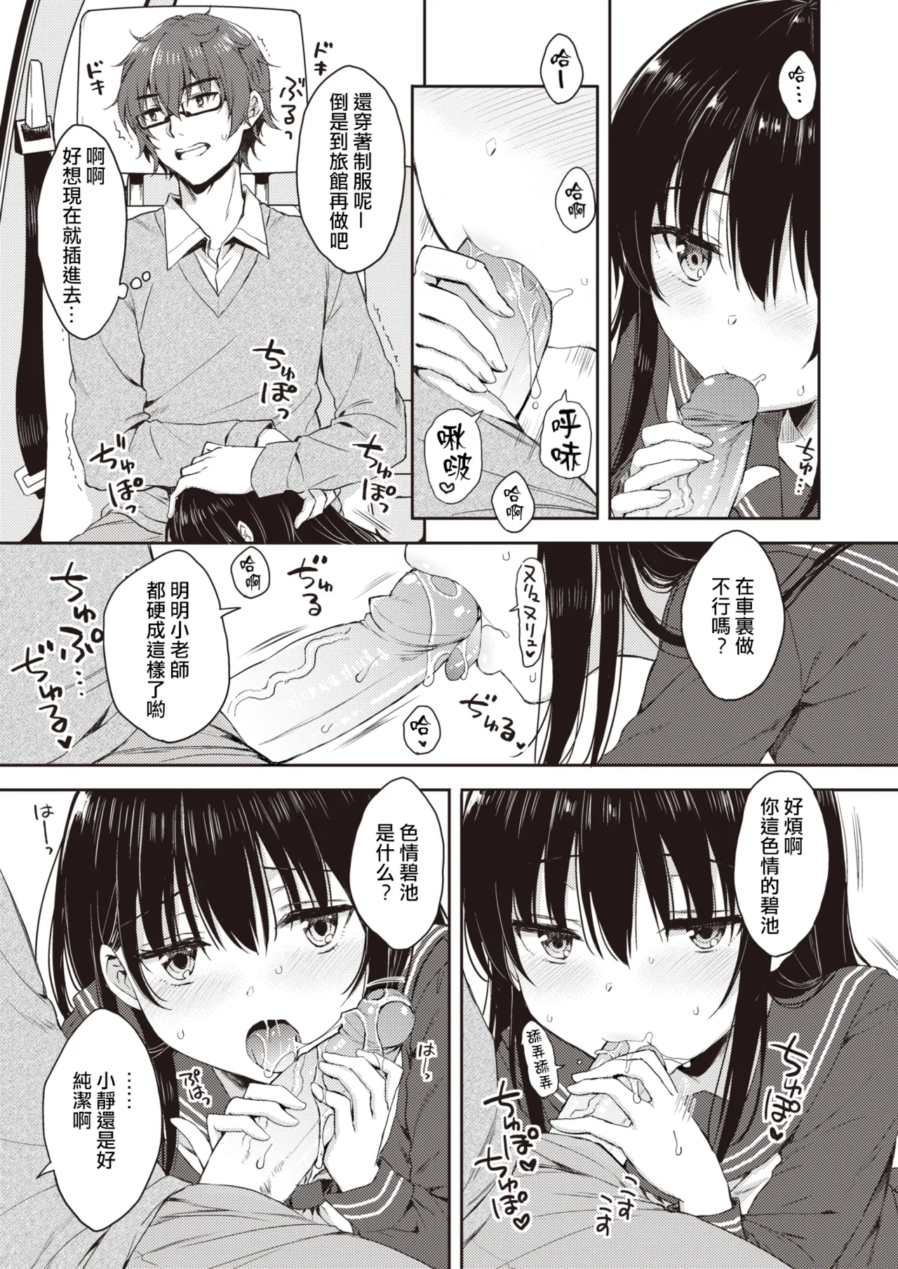 ブルーデイジーアナザー page 5 full