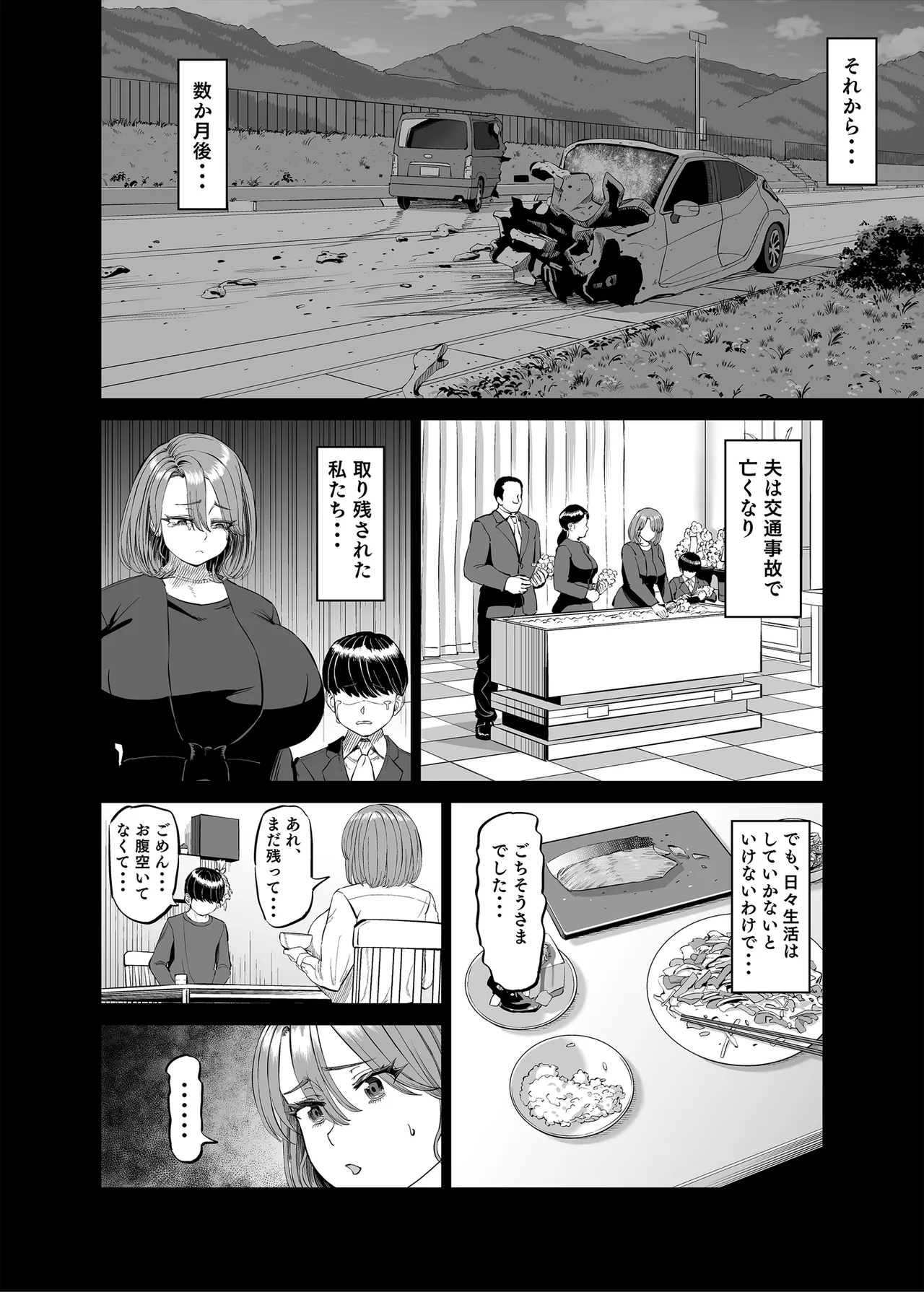 有給使ってまで僕の部屋でオナニーする義理ママとの話 page 3 full