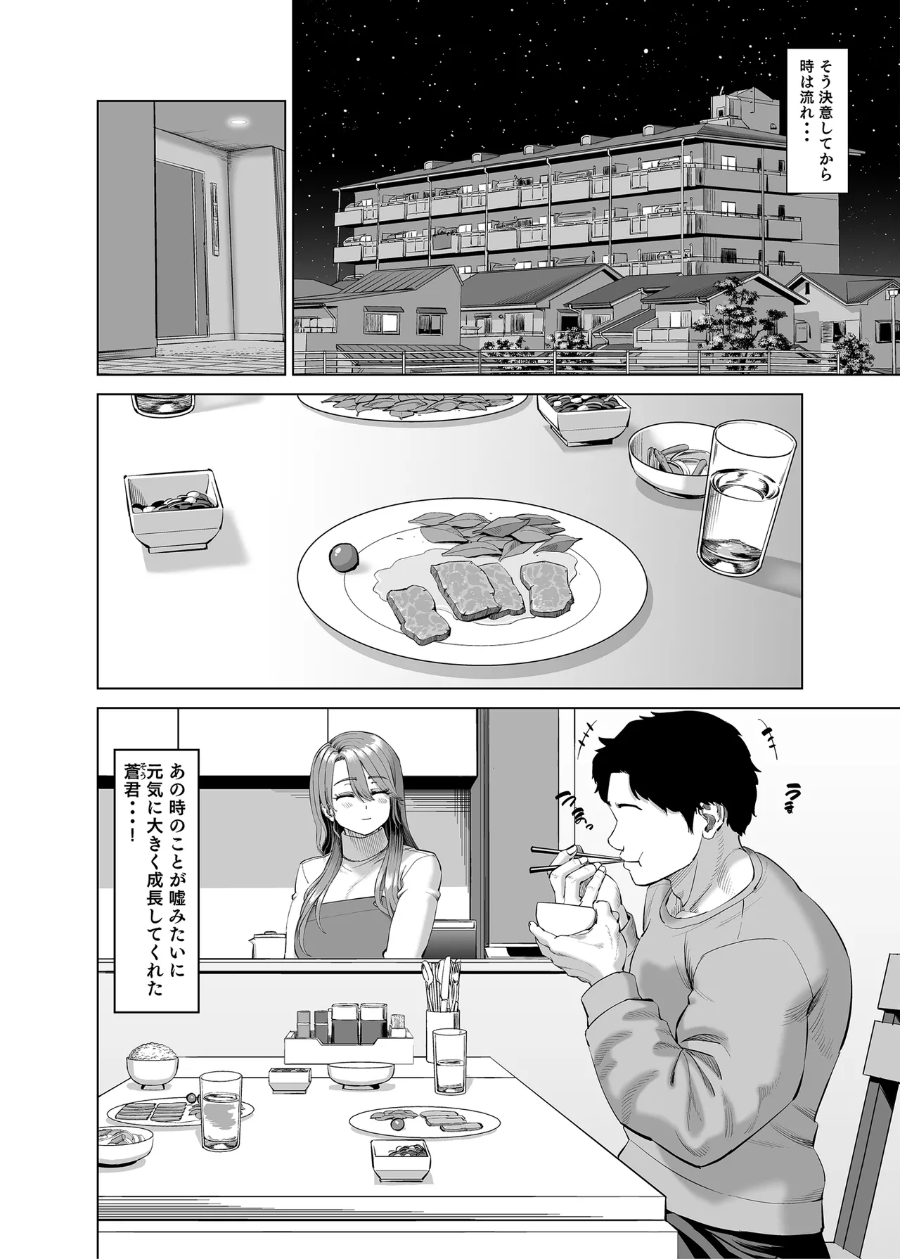 有給使ってまで僕の部屋でオナニーする義理ママとの話 page 5 full