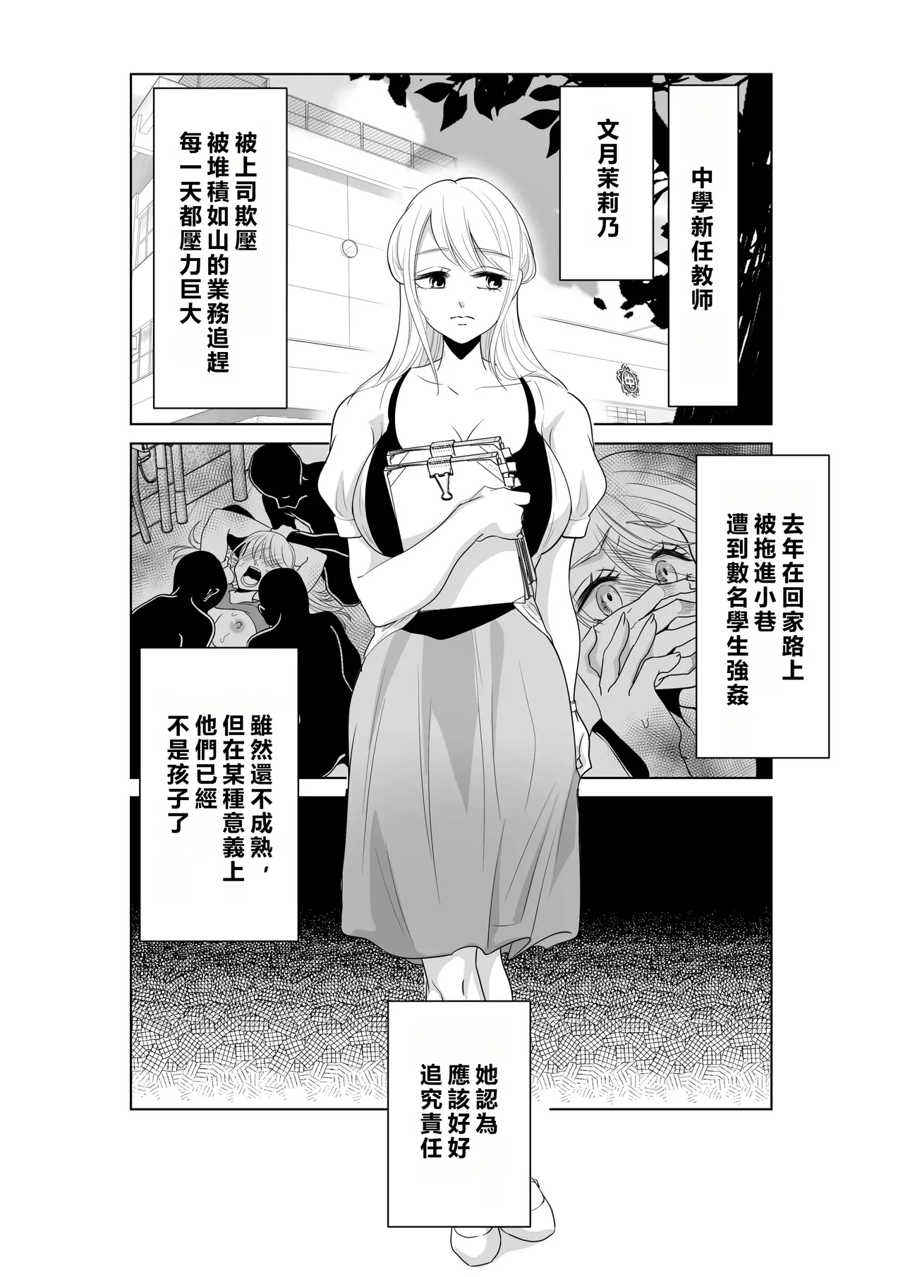 Yamada-kun, Kyuushokuhi o Nusunda Hannin o Iinasai. page 2 full