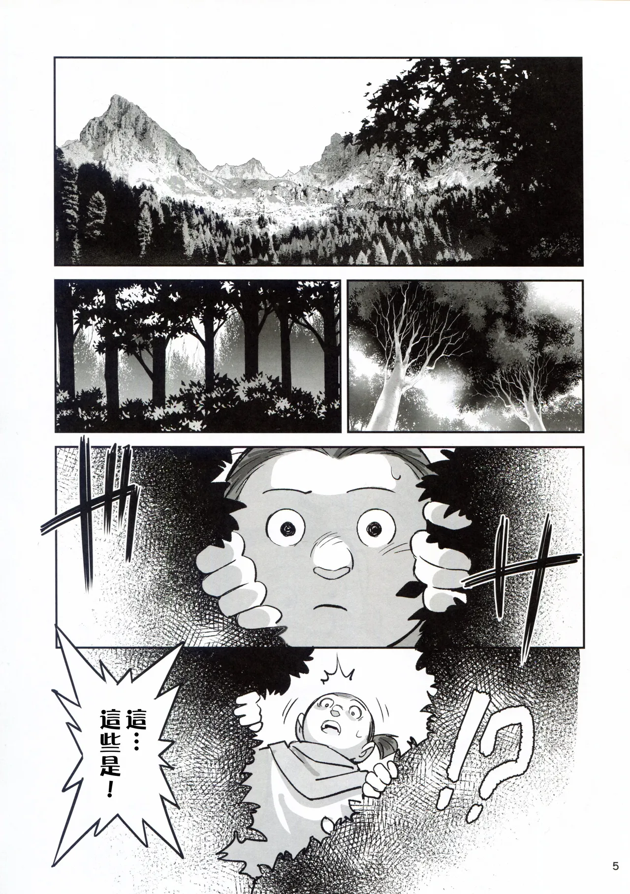 可憐はエルフのあの娘が密猟者の人間にNTRれた話 page 5 full