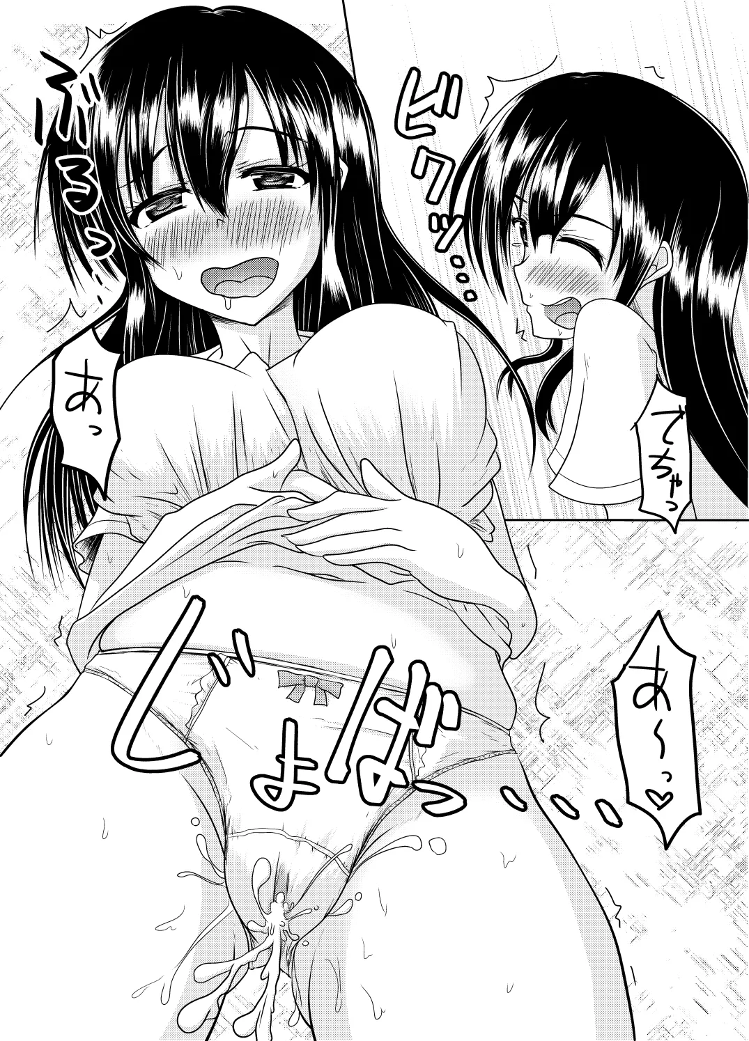 Ero aka no uragawa page 5 full