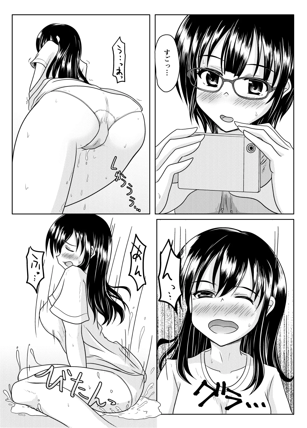 Ero aka no uragawa page 7 full