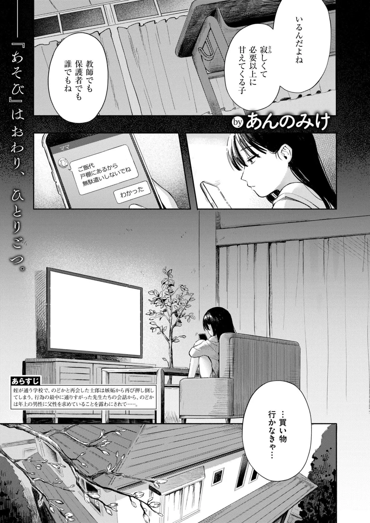 Comic Kaien VOL.31 page 3 full