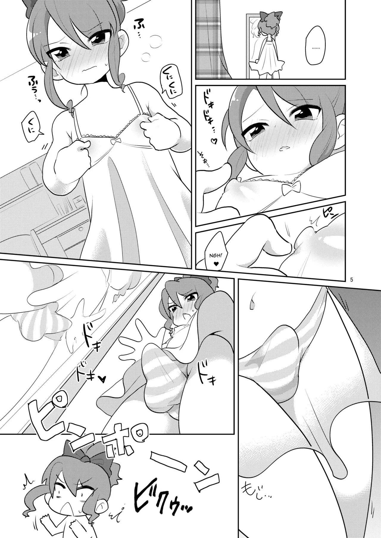 Josou ga Bareta Toki no Taishohou page 6 full