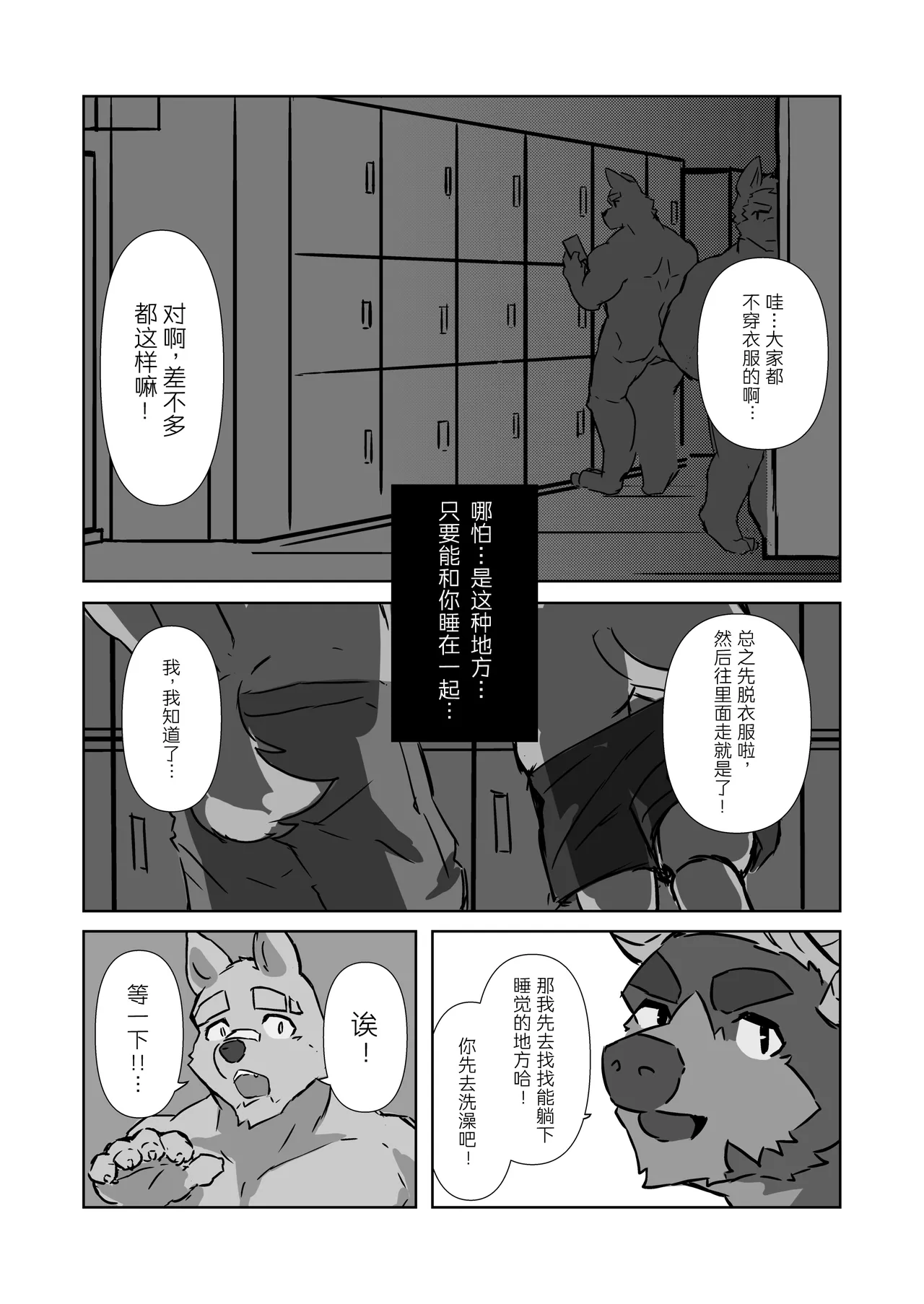《HAPPILY EVER AFTER》 -《永远幸福直至我们永远快乐》 page 3 full