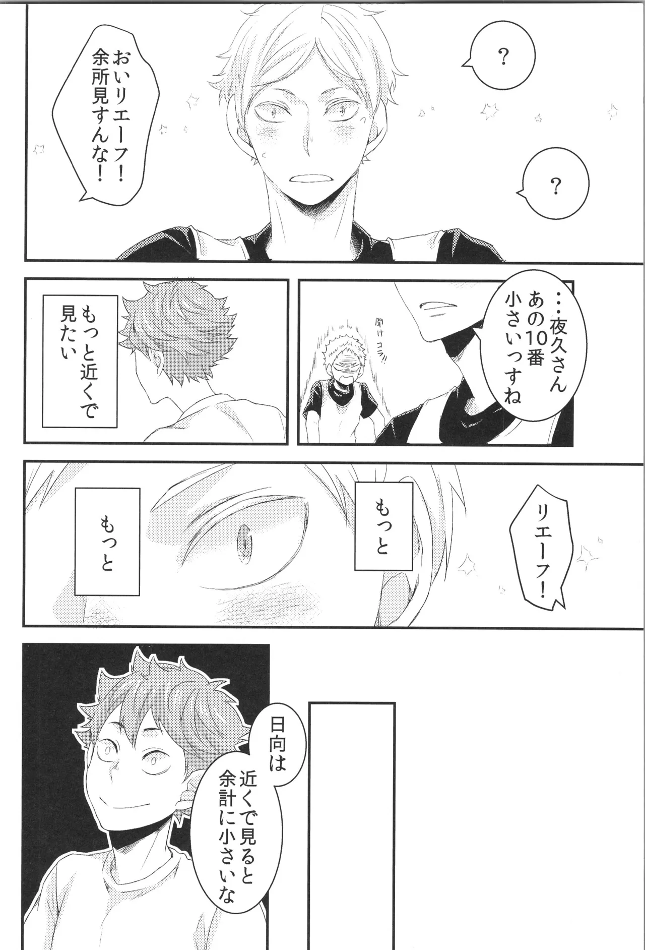 Hinatauke Sairokuhon OTHER BOX 2 page 7 full