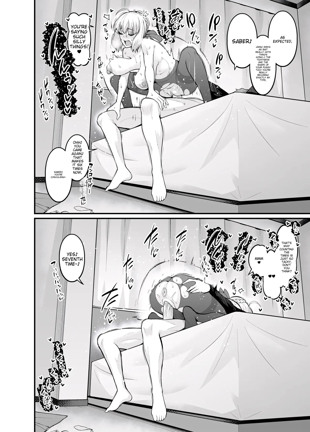 Saoyaku Shinji ga Saber-tachi to Yarimakuru Hon page 8 full
